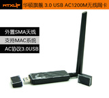 华硕ASUS USB-AC56 USB-N13千兆11AC双频1200M台式机无线网卡 MAC