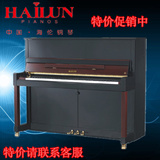 海伦钢琴H-1EP 中国品牌钢琴  尊享天籁 全新正品假一赔十 包邮