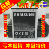 包邮 三星i9108 i9100 手机电池 i9188 原装电板 大容量 1650毫安