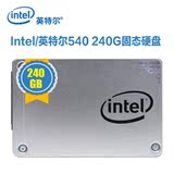 Intel/英特尔 540系列 240G 固态硬盘 台式机笔记本SSD硬盘