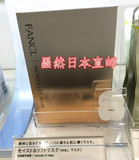 日本直邮代购 FANCL 纯化 胶原蛋白弹力保湿抗衰老面膜 6片