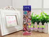 日本本土DHC卸妆油去黑头收缩清洁毛孔正品70ml 15年新正品
