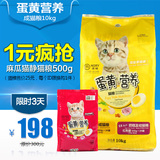 比瑞吉猫粮诺瑞猫粮蛋黄营养成猫粮10Kg 成猫粮天然猫粮 包邮