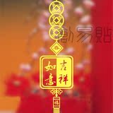 新年墙贴 过年装饰贴 橱窗花玻璃贴 中国结福字 吉祥如意7077