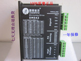 雷赛DM542 二相步进电机驱动器 57 86电机 原装正品 4.2A 128细分