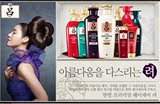 韩国日用品化妆品原装正品Amore爱茉莉RYOE/吕洗发水护发素系列