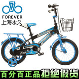 上海永久儿童自行车3岁4-6-8岁单车14/16/18寸童车男女小孩车包邮