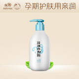 亲润孕妇山羊奶保湿滋养身体乳 孕妇护肤品 孕期保湿补水润肤乳