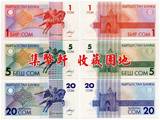 吉尔吉斯斯坦 1994年 1、5、20索姆3张 全新 UNC 外币 亚洲