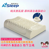睡眠博士纯天然乳胶枕颈椎枕头保健护颈枕泰国进口防失眠打鼾落枕
