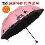 包邮加固晴雨伞创意折叠黑胶防晒防紫外线三折遮阳伞太阳伞女两用
