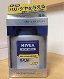 日本 NIVEA妮维雅男士Q10活力劲肤保湿乳液 100ml 天津现货