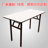 pvc防火板长方形可折叠会议桌长条桌培训桌办公室电脑桌书桌批发