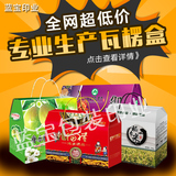 瓦楞包装盒定做印刷水果土特产食品手提盒礼品盒彩盒粽子礼盒定制