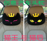 猫王汽车头枕护颈枕头卡通创意车用腰枕腰靠背汽车用品内饰包邮
