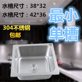 名拓水槽单槽阳台厨房加厚304不锈钢最小号洗碗菜盆迷你水池4236