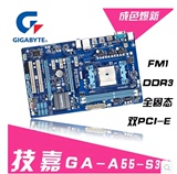 Gigabyte/技嘉 A55-S3P A55主板 全固FM1 独显大板支持X651
