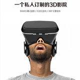 VR BOX魔镜 谷歌3D虚拟现实VR眼镜 电影游戏影院头盔手机头戴式