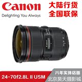 大陆行货 Canon/佳能 EF 24-70f2.8L II USM 标准 红圈镜头 国行