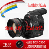 正品行货 Canon/佳能 EOS C300 Mark II 二代 高清摄像机 未拆封