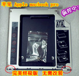苹果apple MacBookPRO MC226 MD322CH MD311 A1342光驱位硬盘托架