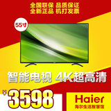 Haier/海尔 LE55AL88G31 智能无线4K阿里电视 WIFI 语音操控 郑州