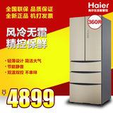 Haier/海尔 BCD-360WDCN 360升多门风冷无霜变频冷藏冷冻冰箱