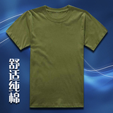 夏季圆领军绿色T恤定制男 短袖纯棉打底衫宽松大码军旅衫工作服T