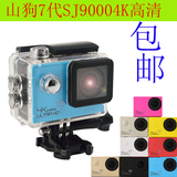 山狗SJ9000运动摄像机自行车摩托车1600万像素4K运动相机