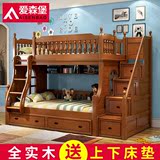 爱森堡  实木高低床成人双层床上下床儿童床多功能子母床上下铺