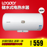 Leader/统帅 LEC4001-15B1 40升储水式海尔电热水器家用速热