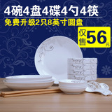 景德镇骨瓷餐具瓷器盘子碗筷碗碟套装陶瓷碗盘中式家用特价碗具