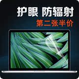 华硕UX305F UX305L笔记本电脑屏幕保护贴膜 13.3寸高清磨砂护眼膜