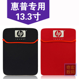 惠普RMN TPN-C127电脑包 13.3寸笔记本内胆包保护套袋 防水 男女