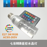 LED水晶灯16色RGB七彩遥控装饰灯3W亚克力圆柱灯彩色节能单灯E27