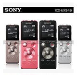 Sony/索尼ICD-UX543F专业学习会议录音笔高清远距降噪MP3播放品