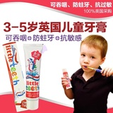 香港代购3-5岁英国Aquafresh儿童牙膏不含氟防蛀牙安全可食吞咽