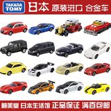日本原装进口TOMICA多美卡TOMY合金车小汽车模型轿车宝宝玩具礼物