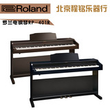 正品行货Roland罗兰RP-401R电钢琴 数码钢琴 88键重锤 专业