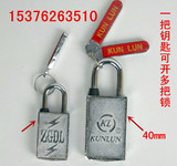 30mm磁感密码锁 电力表箱锁 电力通开锁 国家电网挂锁 磁性防盗锁