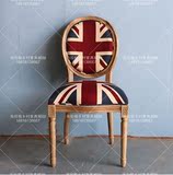 美式乡村复古餐厅餐椅 实木橡木 国旗靠背花色扶手书椅法式休闲椅