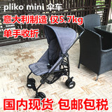 意大利制造＋国内现货 Peg Perego Pliko Mini便携婴儿推车伞车
