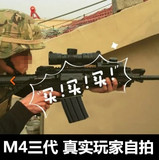 批发 真人CS电动水弹枪M4三代连发狙击枪 可发射子弹水晶玩具手枪