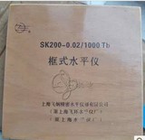 上海飞环牌框式水平仪SK150 200 250 300上海水平仪厂框式水平仪