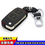 大众B5款折叠遥控器钥匙真皮包汽车改装钥匙包海拉款钥匙包遥控套