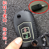 钥匙套专用于一汽奔腾X80 B50 B70 B90真皮手缝夜光汽车钥匙包扣