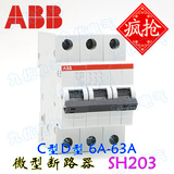 ABB小型断路器 S263微断空气开关SH203-C63 C50 C40 D32 D25 3P