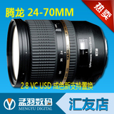 腾龙24-70F2.8 VC 防抖镜头 全画幅镜头支持24-105 24-120换购