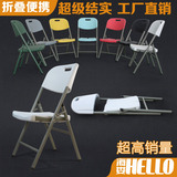 可折叠餐椅 折叠椅靠背椅便携式 培训椅会议椅 时尚户外休闲椅子
