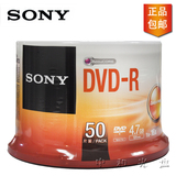 索尼SONY DVD+-R刻录光盘 4.7G一次性DVD原装正品光盘防伪码验证